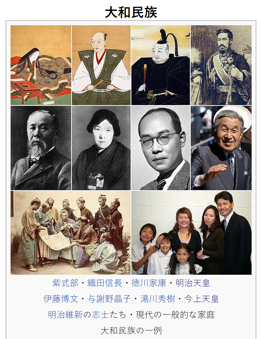 日本明明是"和"族,为什么现在很多国人称日本人"大和"族,都不叫自己"