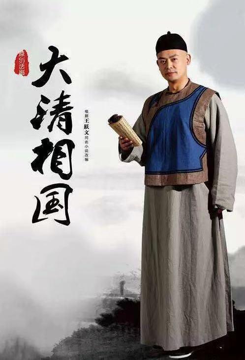 郑晓龙新剧大清相国是什么让赵丽颖甘为孙俪当配角