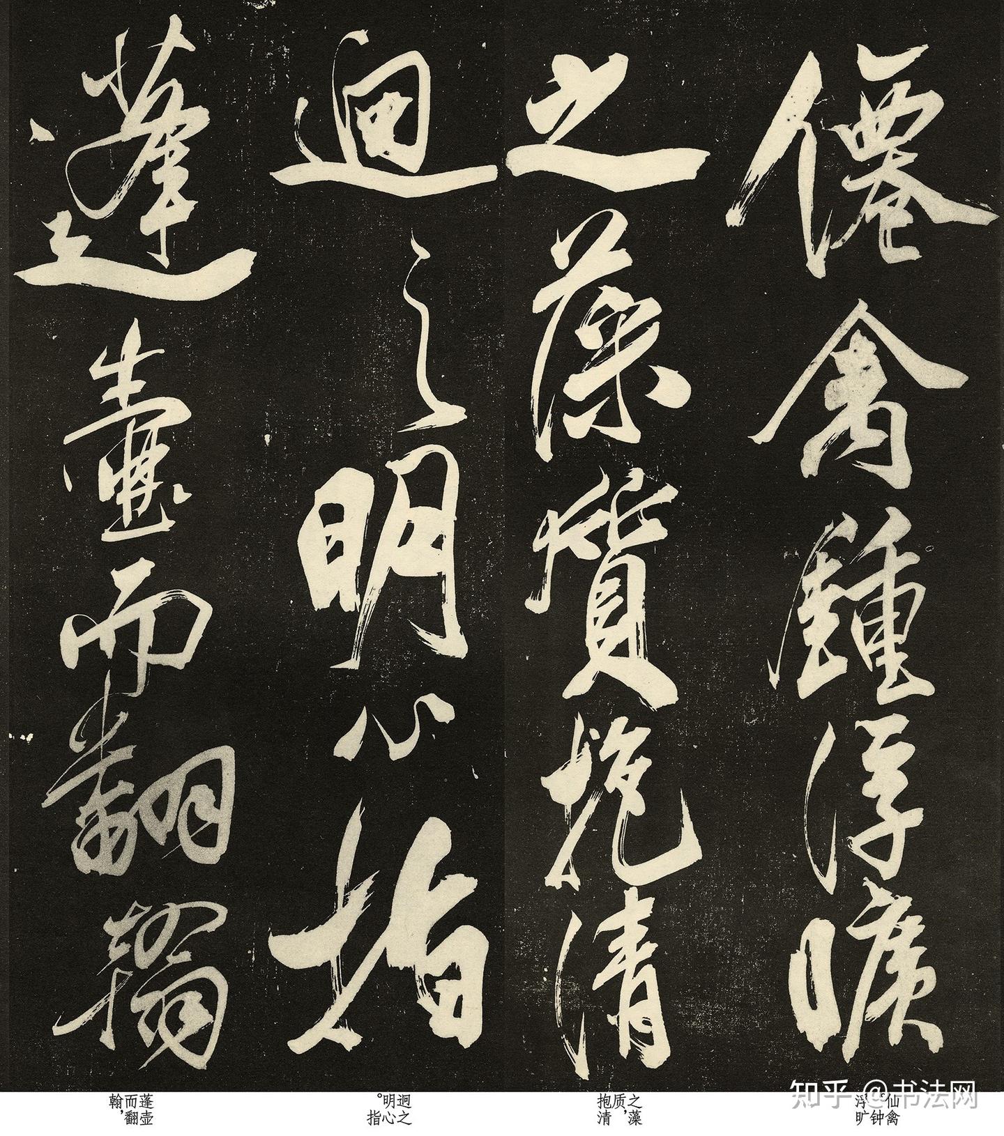 米芾临终前写的“大字绝笔”,苏轼称赞比肩王羲之,900年来无人能 米芾临终前写的“大字绝笔”,苏轼称赞比肩王羲之,900年来无人能
