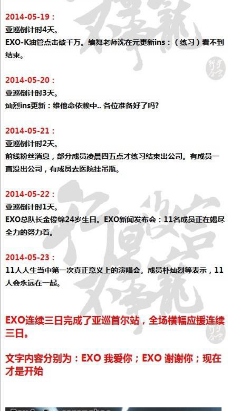 exo吴亦凡退团事件图片