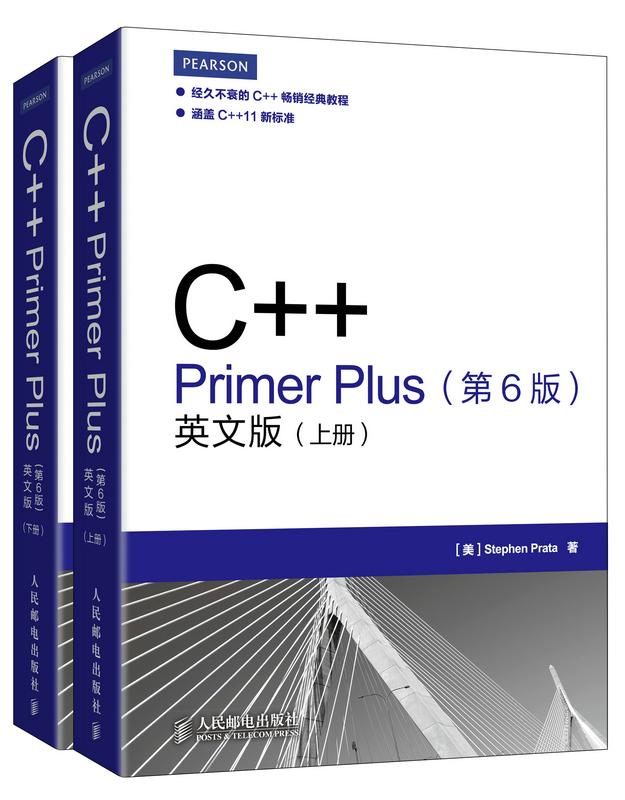 学习笔记】《C++Primer中文版（第5版）》之第一部分——C++基础