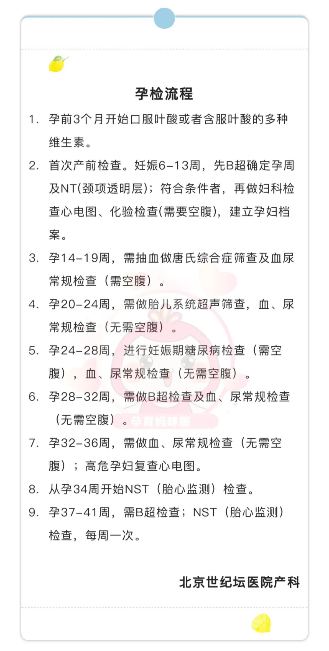 关于世纪坛医院