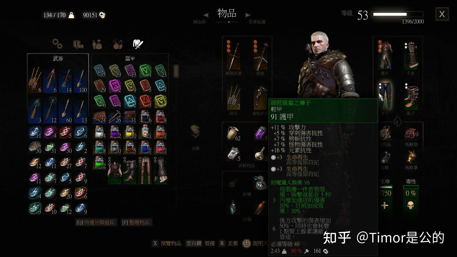 《巫师 3》该怎么样去玩  第1张