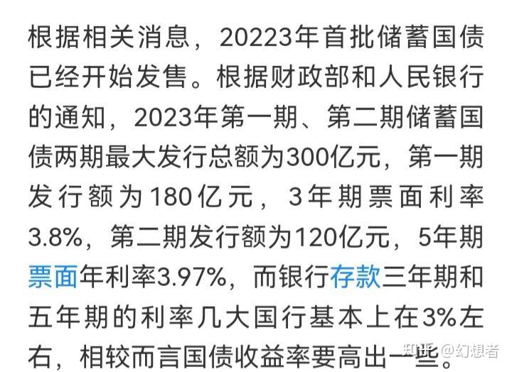2.国债