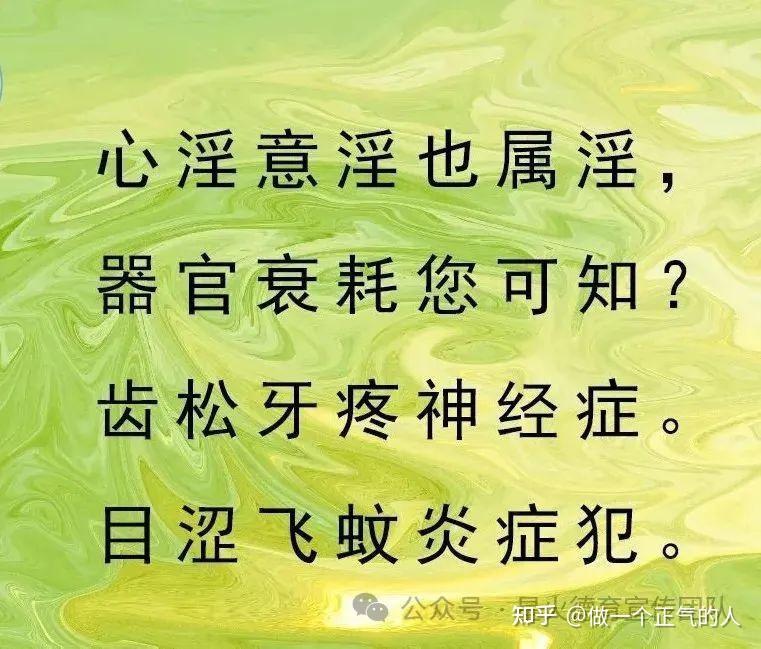 戒意yin难?——非不能,实不愿 - 知乎