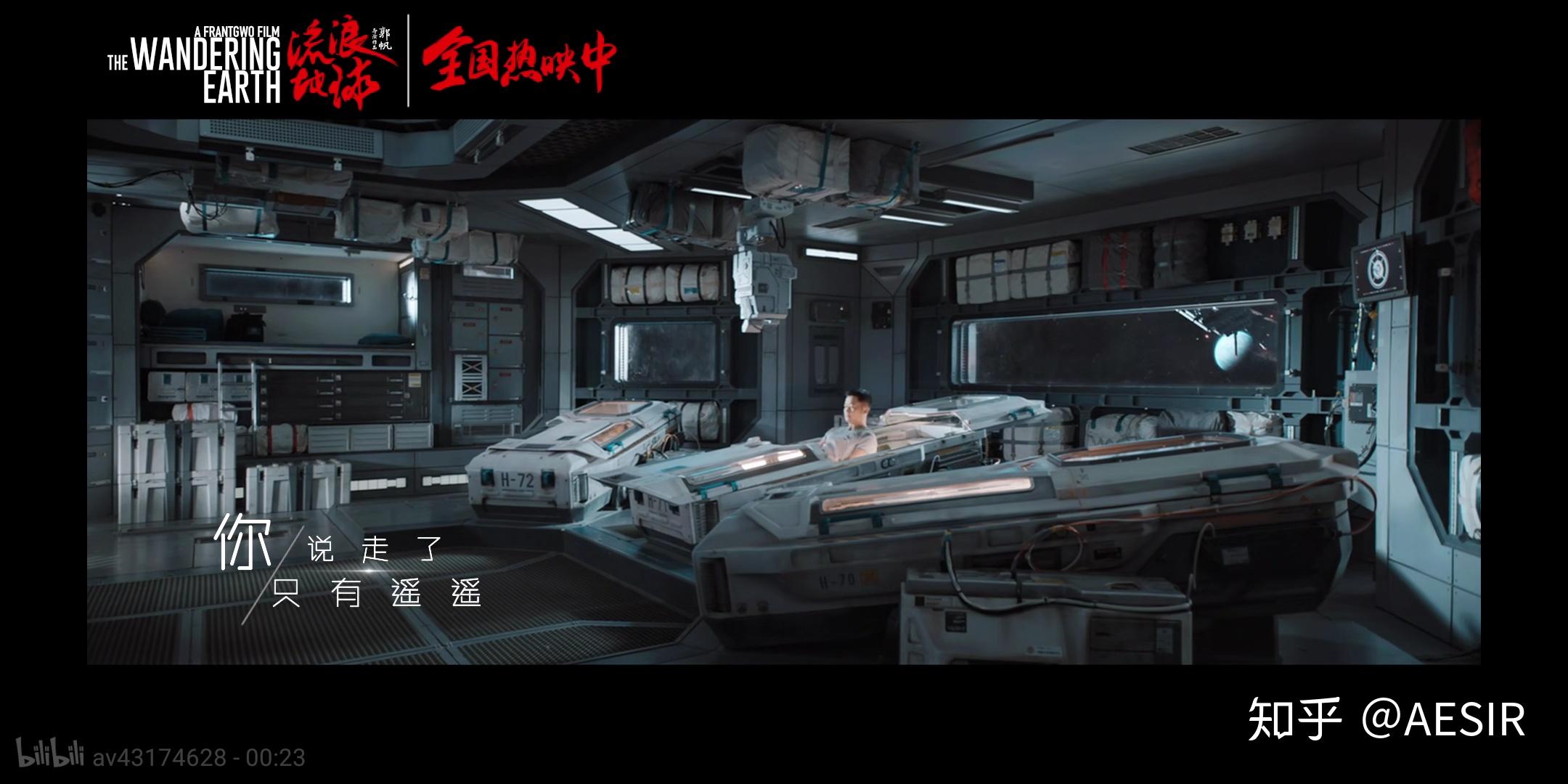 《流浪地球》被空间站丢掉的休眠仓能回收吗? - 知乎