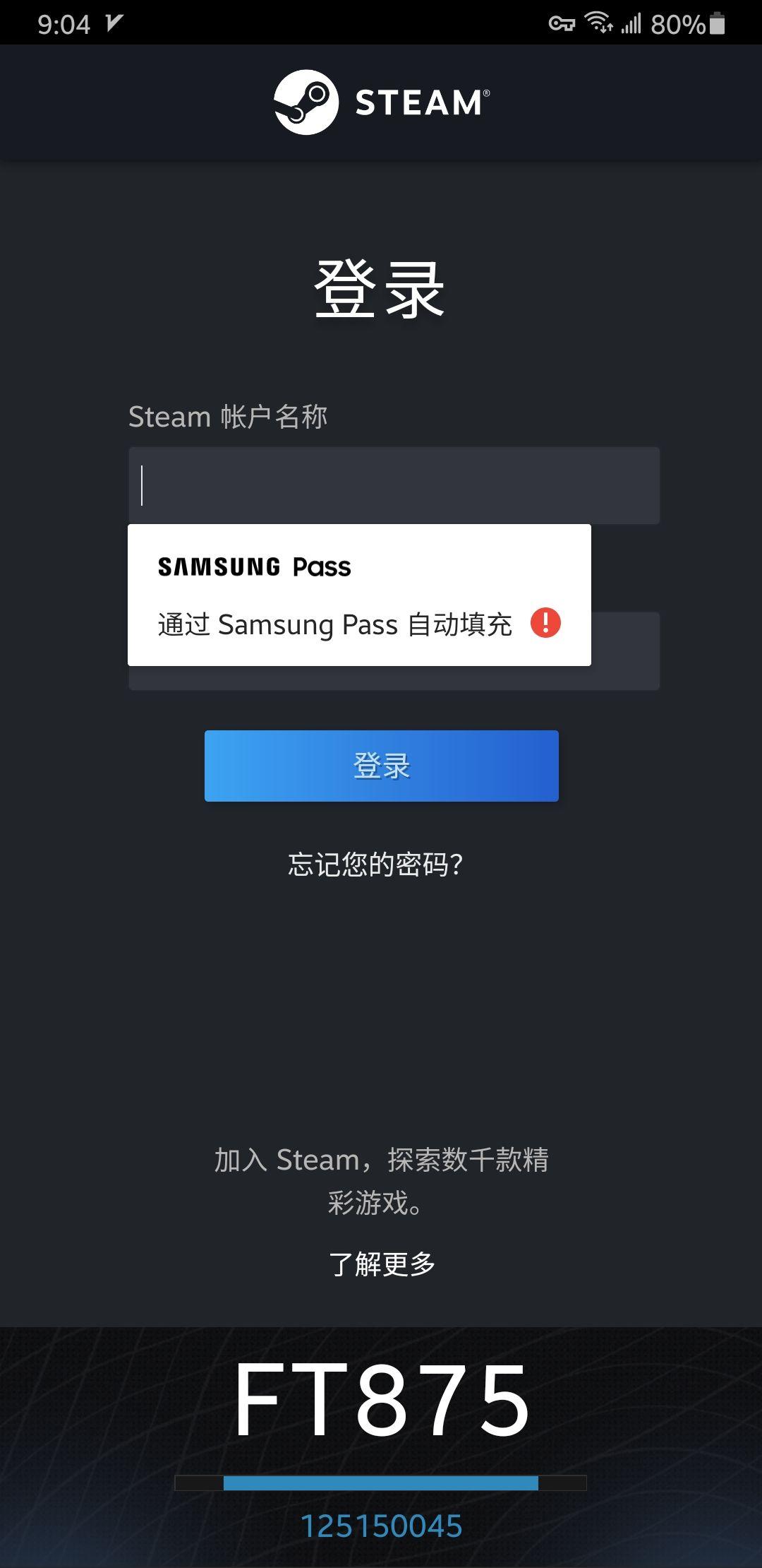 為什麼我steam登錄時點了記住密碼每次登錄還是要輸入密碼和手機令牌