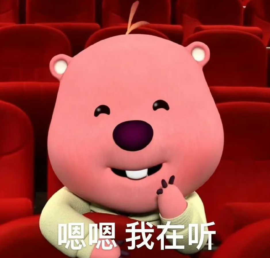 这个粉色的熊叫什么啊,还有没有其他类型的表情包? - 知乎