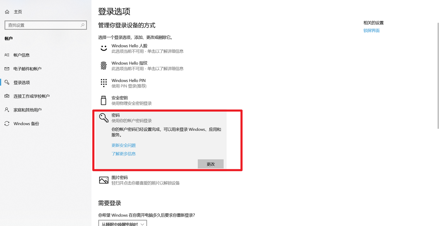 X204 Error Windows App远程软件0x204报错如何解决? - 知乎