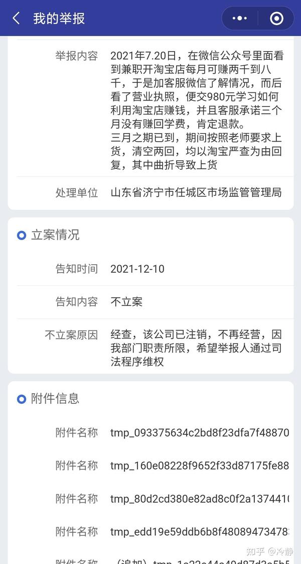 环县远大网络科技有限公司介绍？