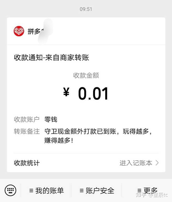 拼多多500元提现的,最后一分钱怎么弄啊? - 知乎