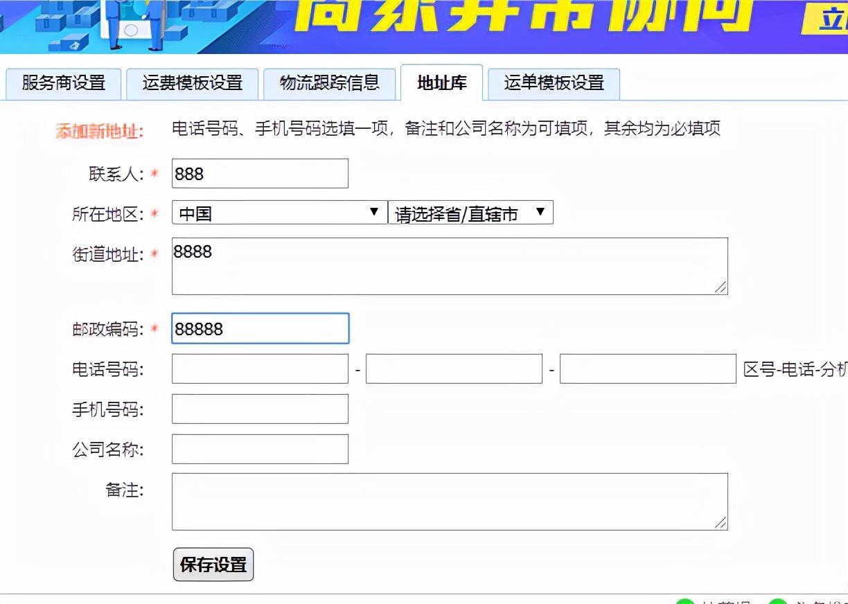 淘宝运费模板怎么设置，淘宝怎么设置偏远地区不发货