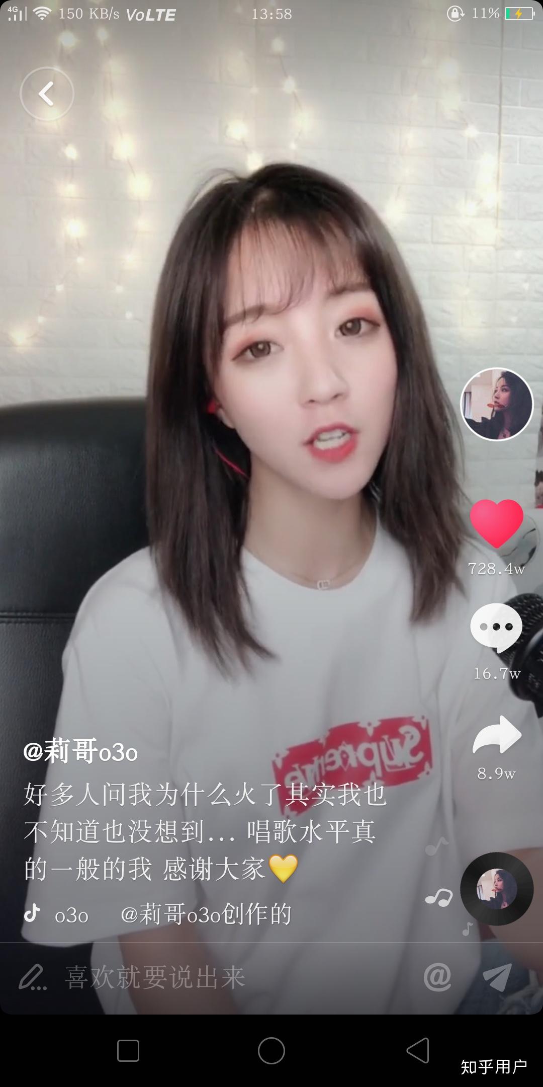 如何评价抖音的莉哥o3o