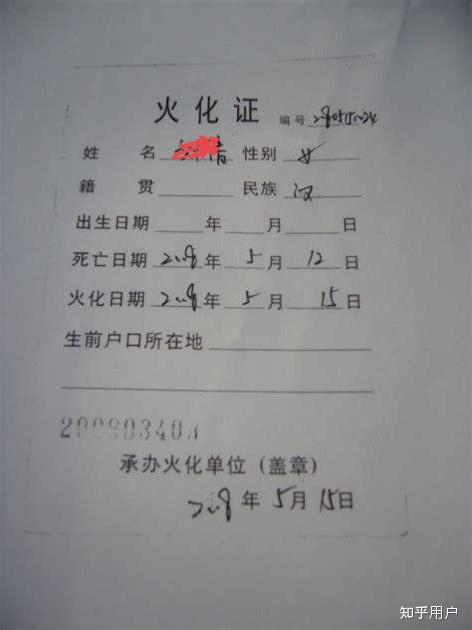 中国人必须火化，是法律规定吗？不火化是犯罪吗？ - 知乎