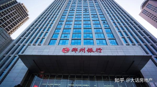 如何看待郑州银行被郑州楼市拖累，房贷不良率飙升？