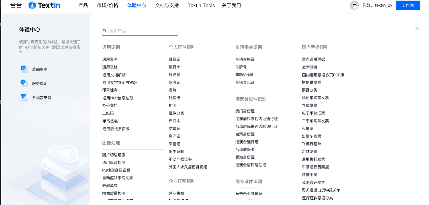 acge-text-embedding
