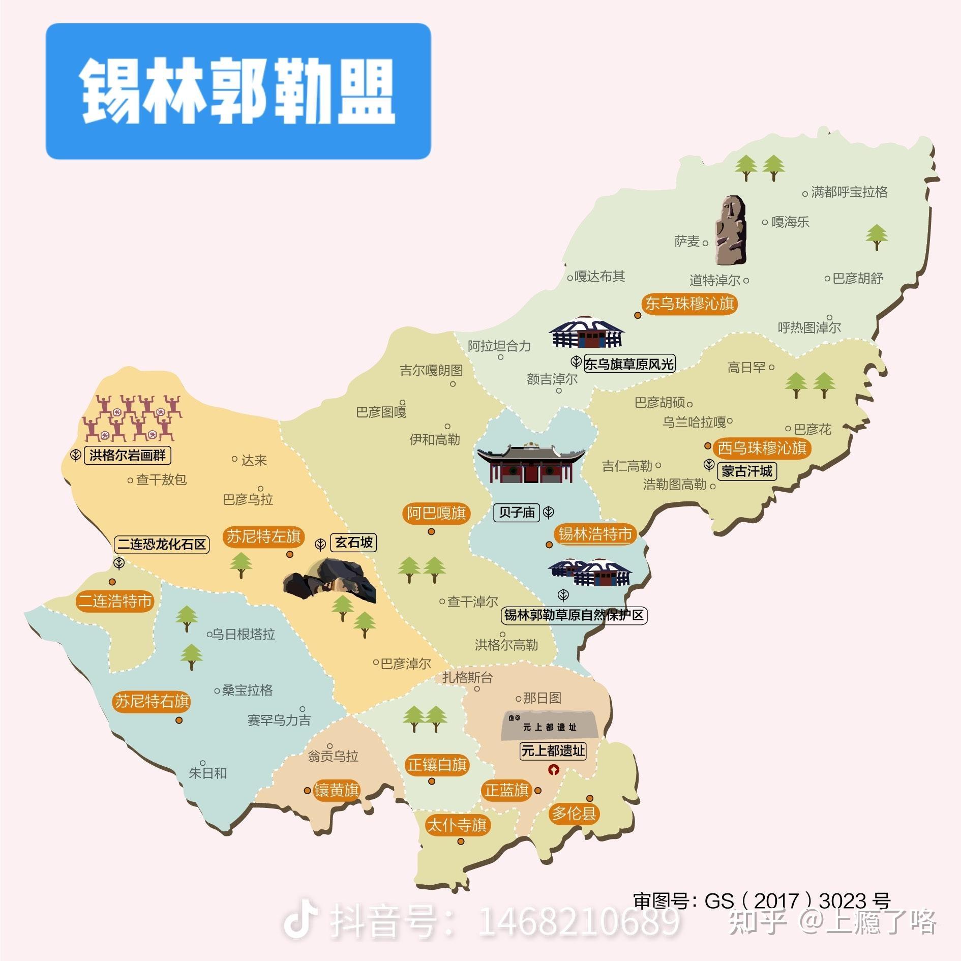 第一次去内蒙古旅游需要准备什么
