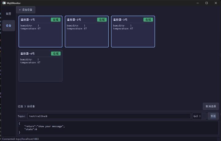 基于 Qt + Paho MQTT C++ 的通用 MQTT 设备监控客户端 - 知乎