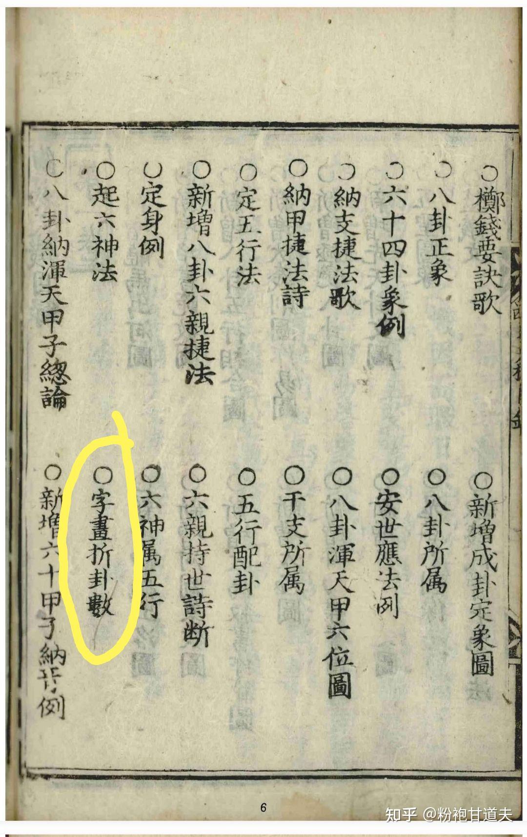 扶抑断易法 梅花穿六爻的二三事- 知乎