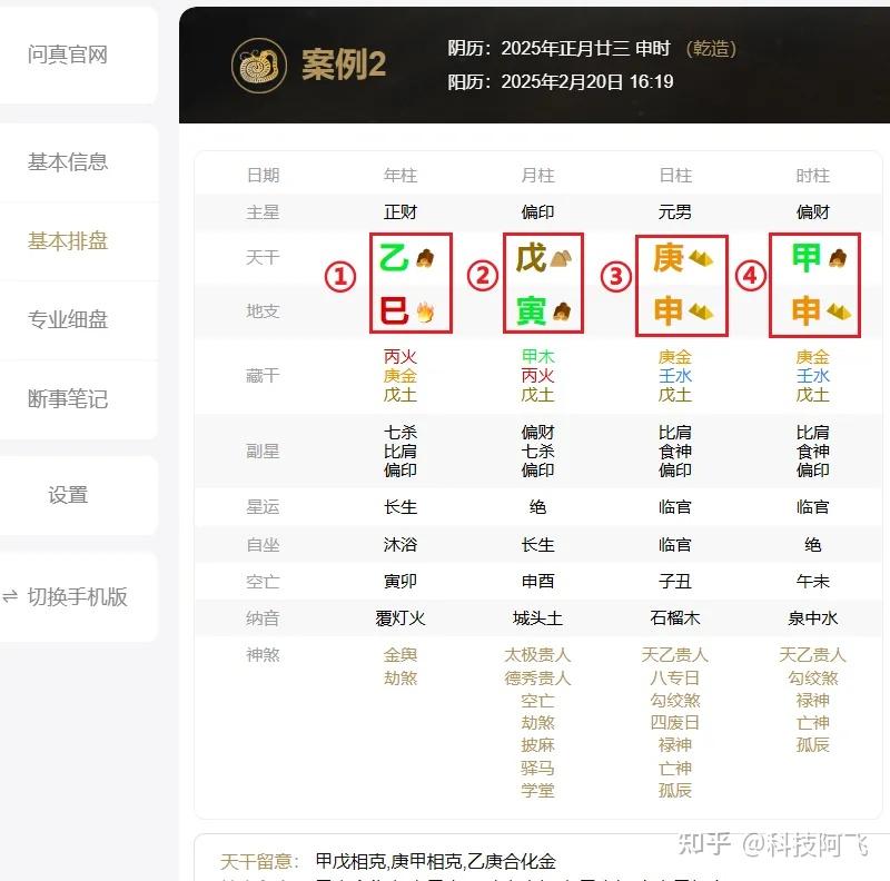 Deepseek算命，最全提示词！ - 知乎