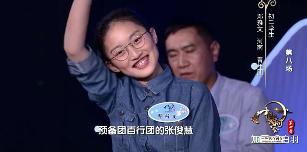 如何评价中国诗词大会第四季选手靳舒馨