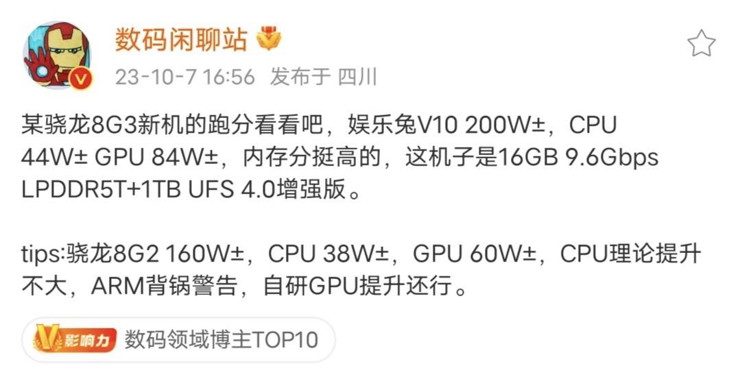 骁龙8gen3和天玑9300哪款处理器更值得期待?插图22 骁龙8gen3和天玑9300哪款处理器更值得期待?插图22