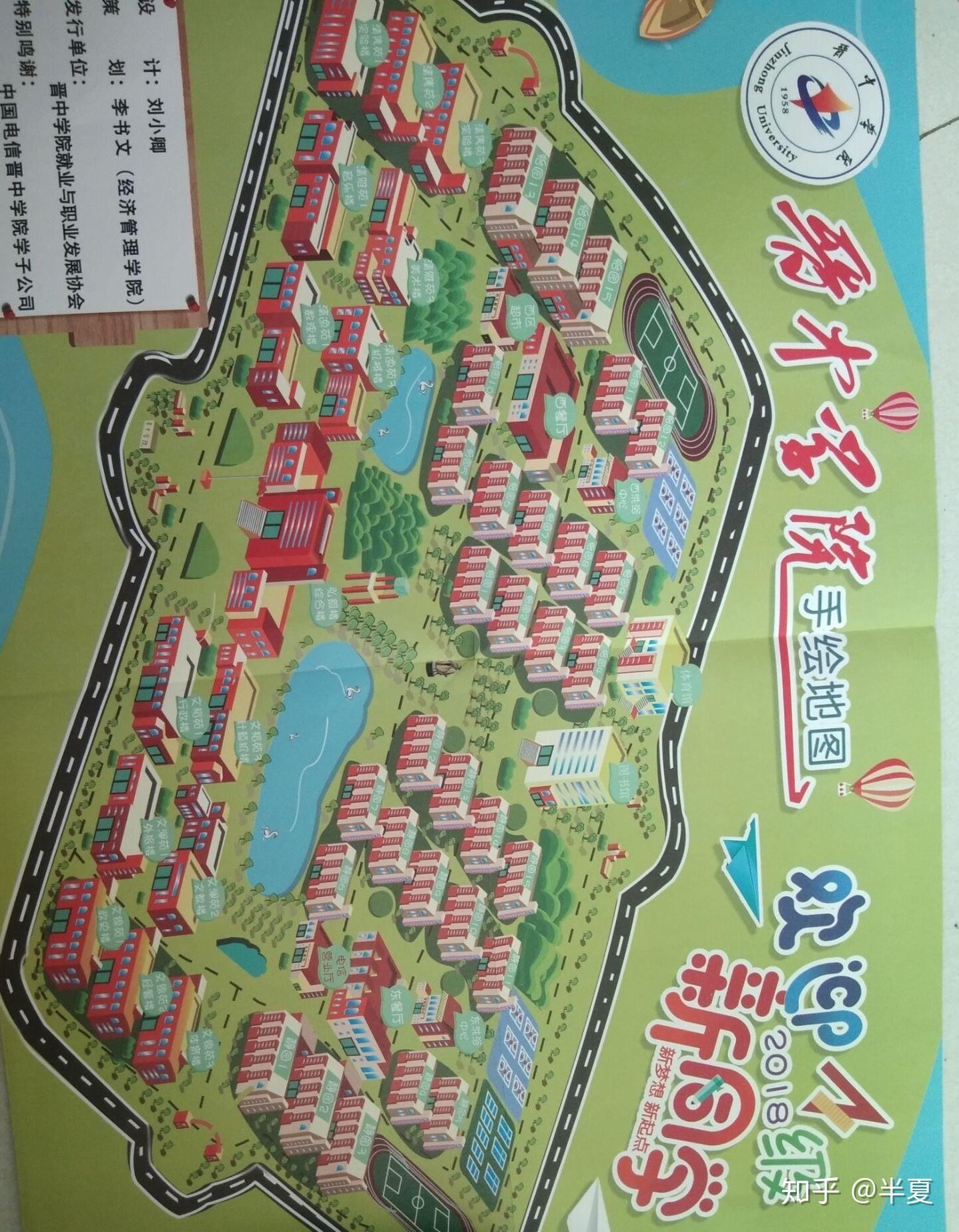 在晋中学院就读是一种怎样的体验