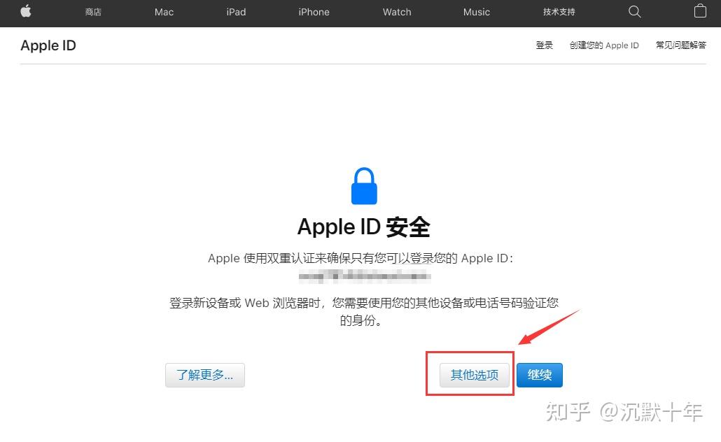 【2026年最新】美国苹果账号(Apple ID)注册教程