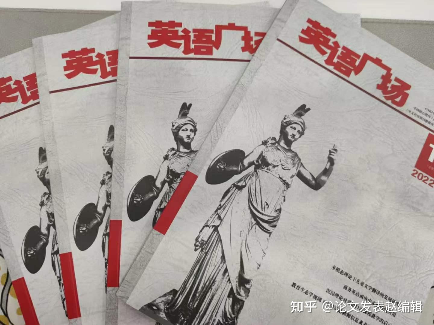 英语广场期刊投稿(英语广场期刊什么级别)