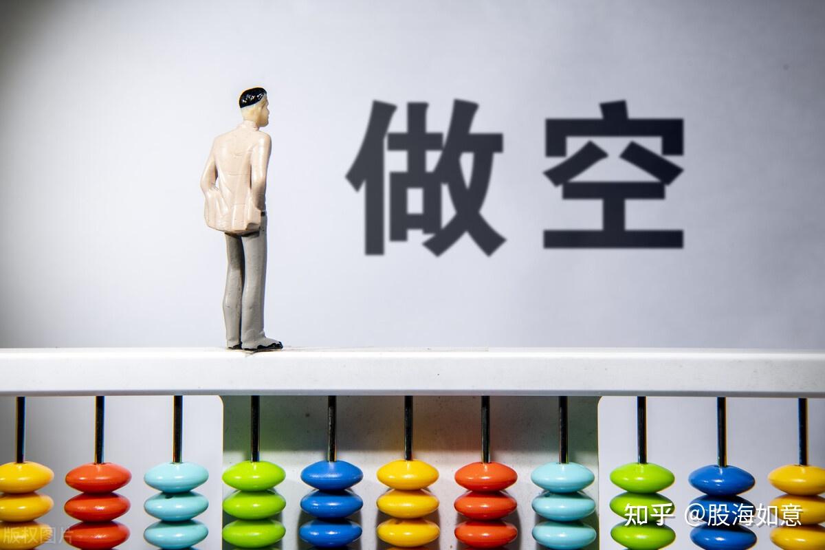 科普：什么叫做空？普通人能做空赚钱吗？从老美散户暴打机构说起- 知乎