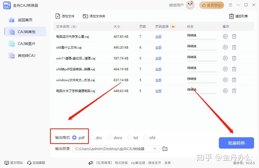 caj文件用什么打开？整理了5个caj文件转换方法！ - 知乎
