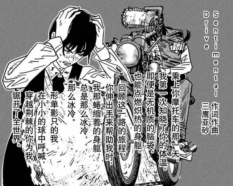 明明躺着就能赚钱,为什么《电锯人2》还是成了年度最抽象的烂尾漫画? - 知乎
