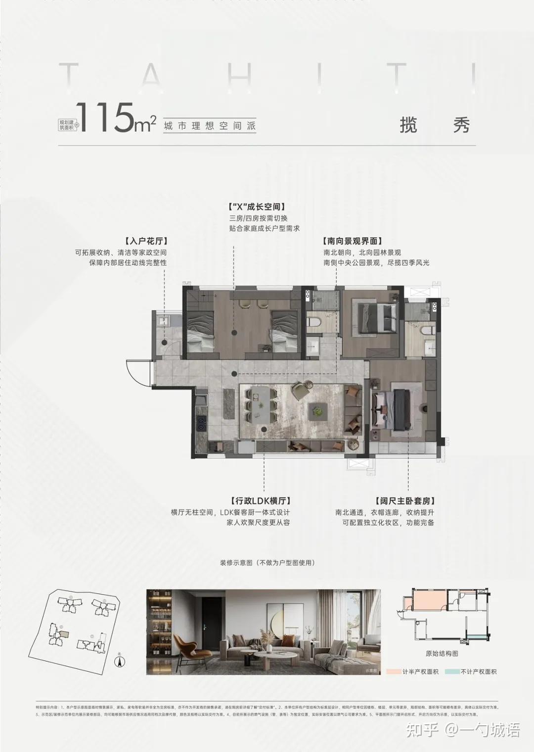 建面82-157平平层,贵阳花溪万科新项目首开户型公布|城语户型 - 知乎