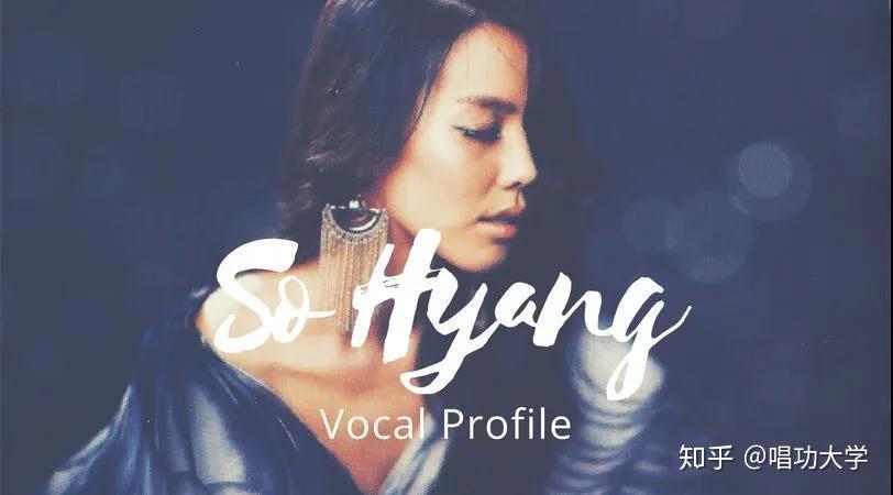 如何客观评价韩国歌手素香的唱功