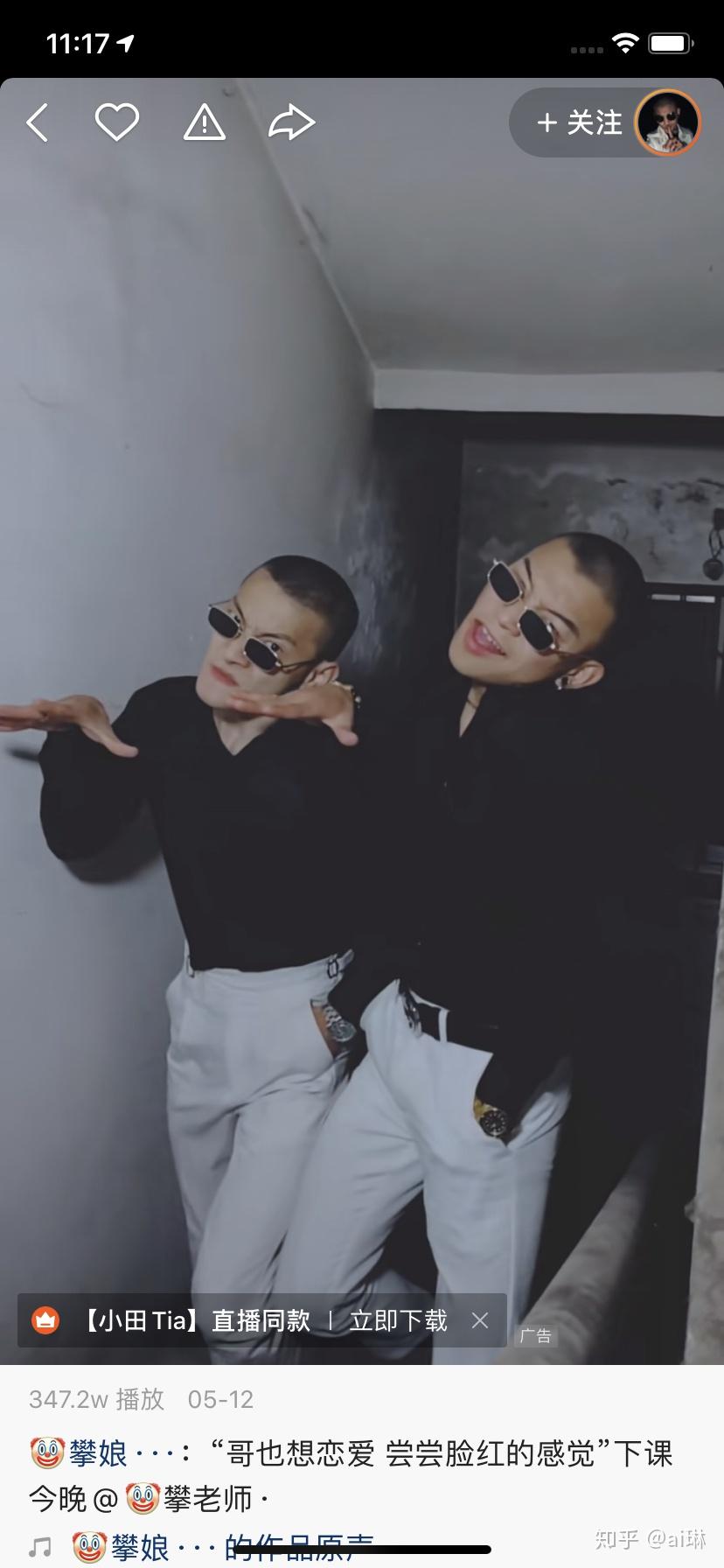 怎么看待最近在抖音和快手上爆火的攀娘和新腾