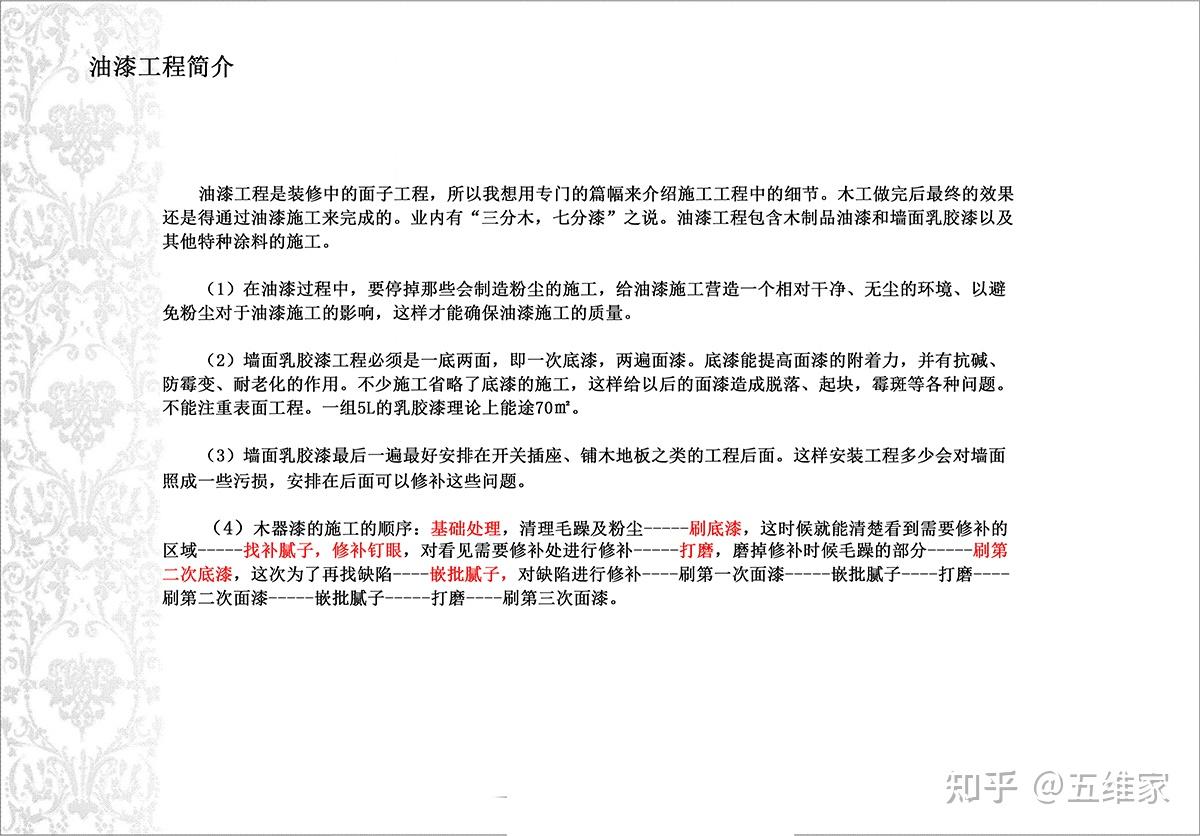 装修验收标准和验收方法,看这一篇文就够了! - 知乎