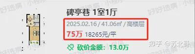 最近学区房价又开始大涨?南京顶级学区房捡漏攻略来了 - 知乎