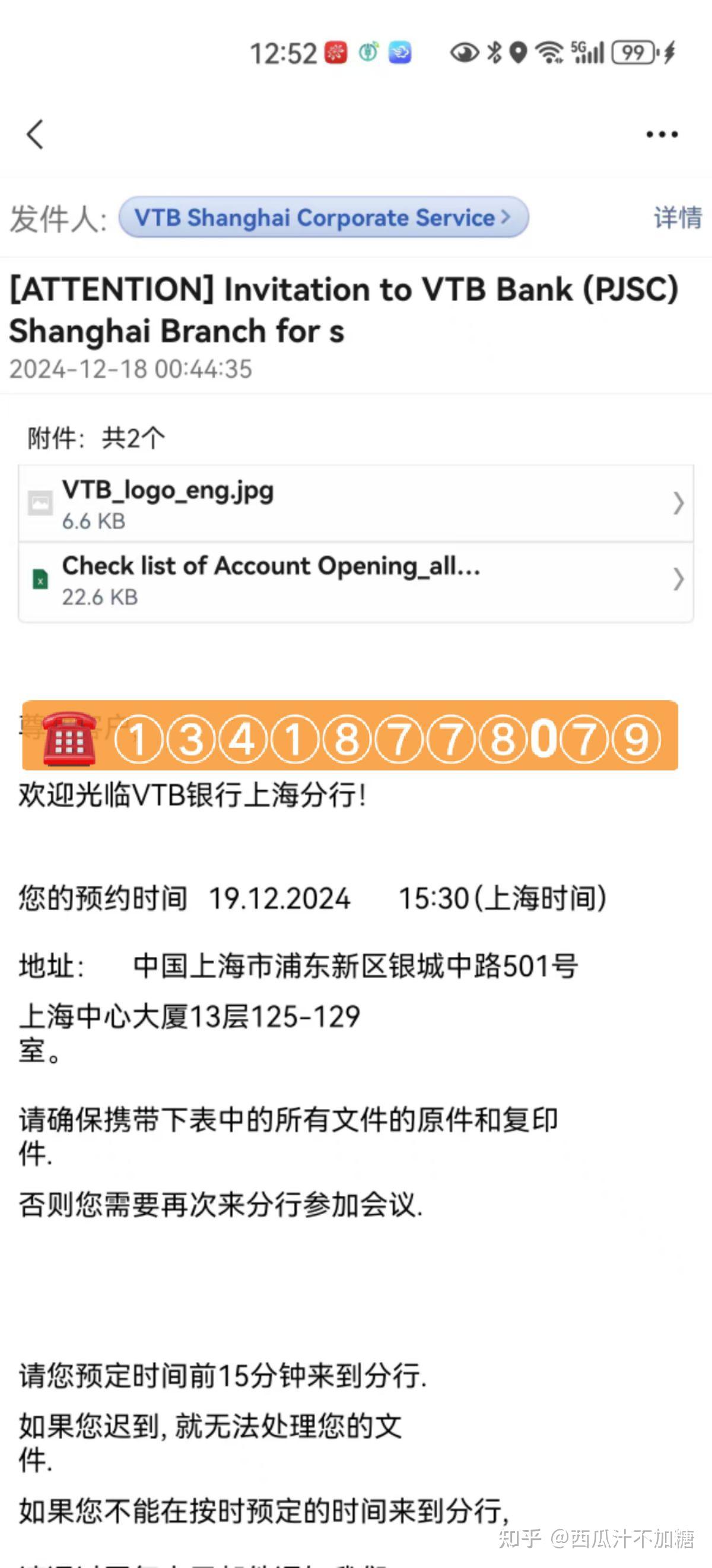 边境银行停止收款，VTB还稳吗？ - 知乎