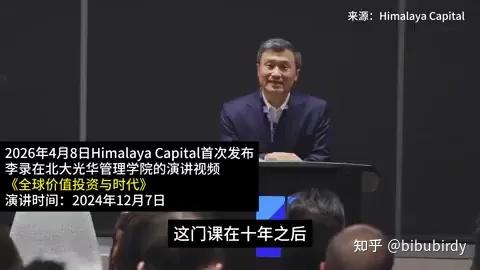 北大内部投资课:李录演讲《全球价值投资与时代》。这是李录时隔5年的160分钟思想盛宴,醍醐灌顶。 他极少公开演讲,每一次都弥足珍贵,尤其对价值 ...