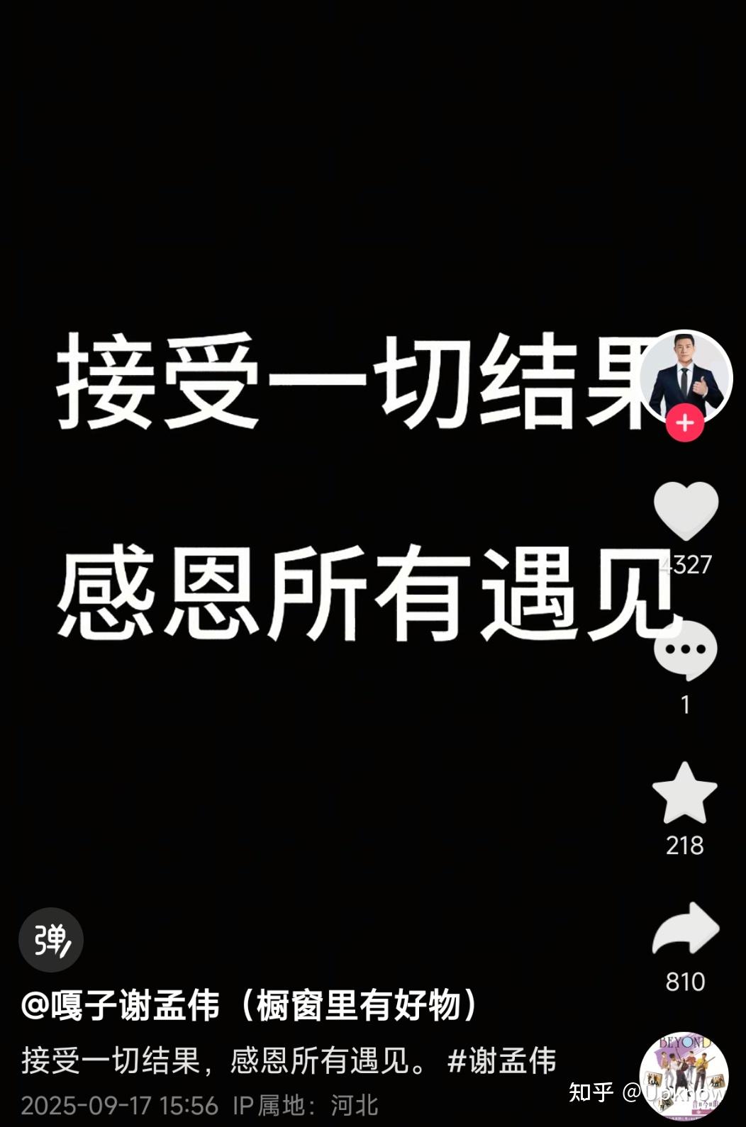 “嘎子哥”被行政拘留了,大家如何看待这事件? - 知乎