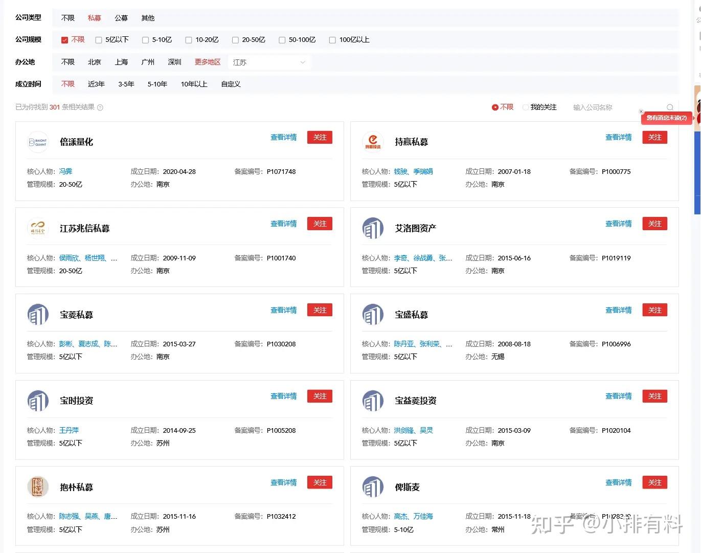2026年最新私募基金排名一览表（全网最全） - 知乎