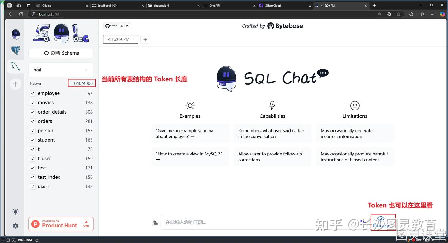 三步构建自然语言查询数据库:SQLChat + Ollama + OneAPI 实战指南 - 知乎