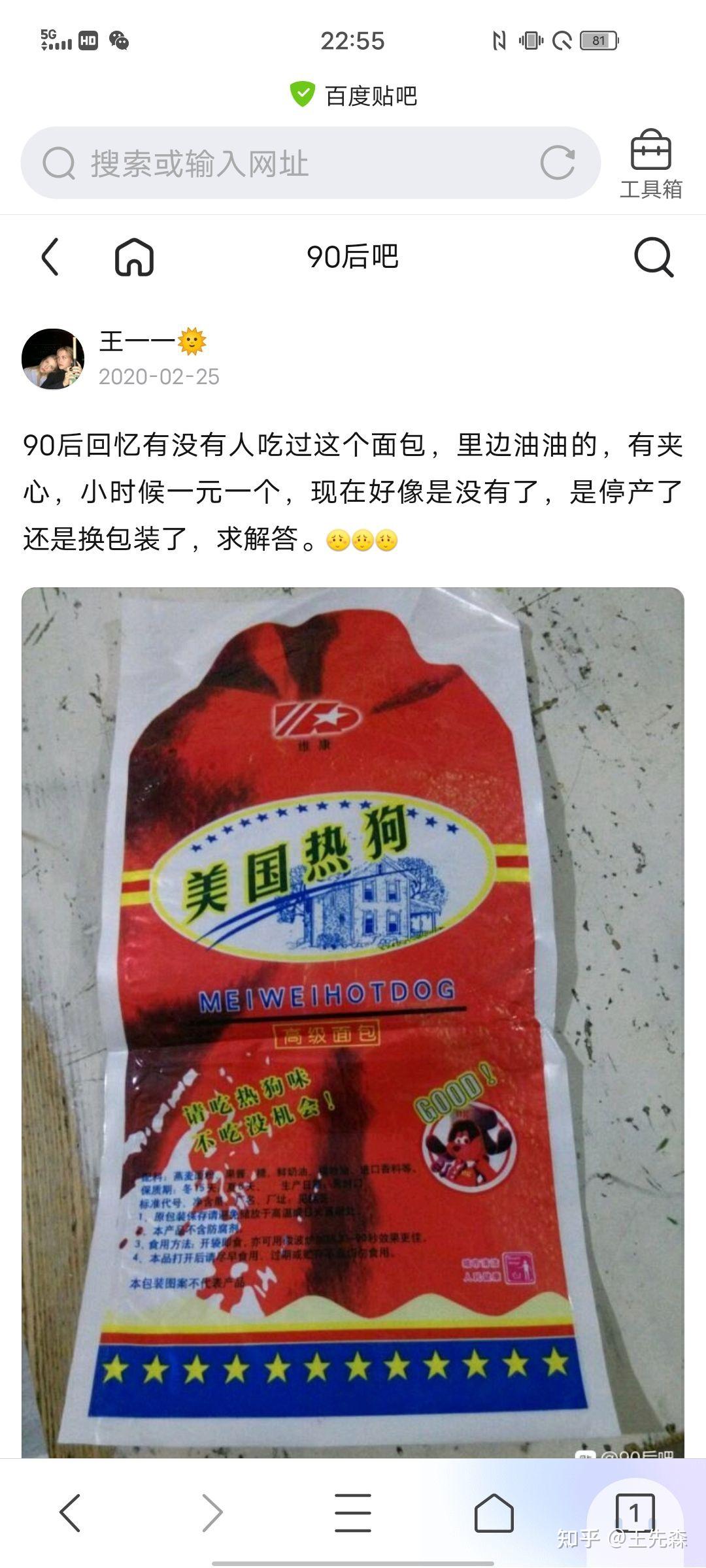 小时候的美国热狗面包图片