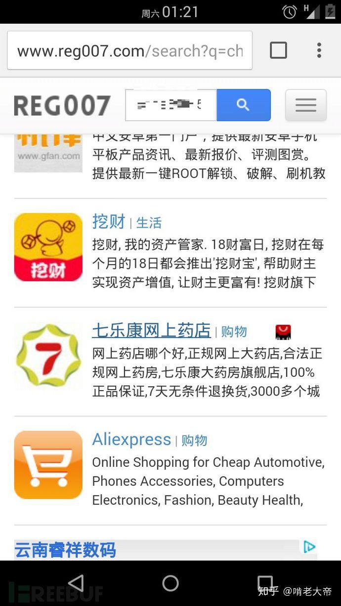手机搜索引擎推荐=手机上好的搜索引擎