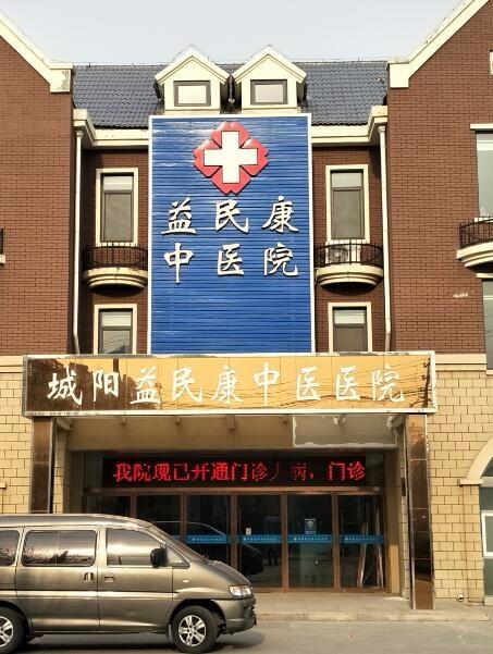 看耳鸣耳聋请来益民康