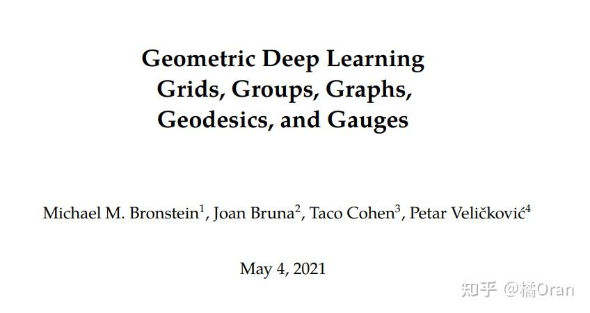 「教材导读」几何深度学习 Geometric Deep Learning Grids, Groups, Graphs, Geodesics ...