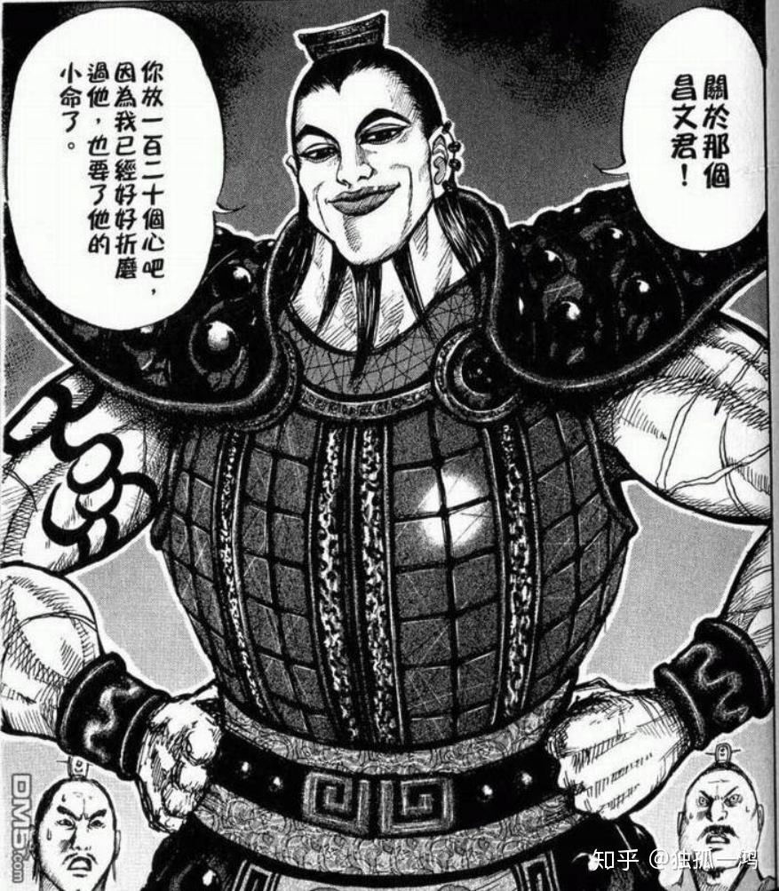 如何评价漫画《王者天下》中王骑这一角色?