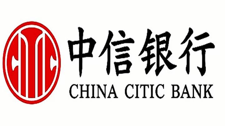 2024年中信银行北京分行校园招聘线下初面通知