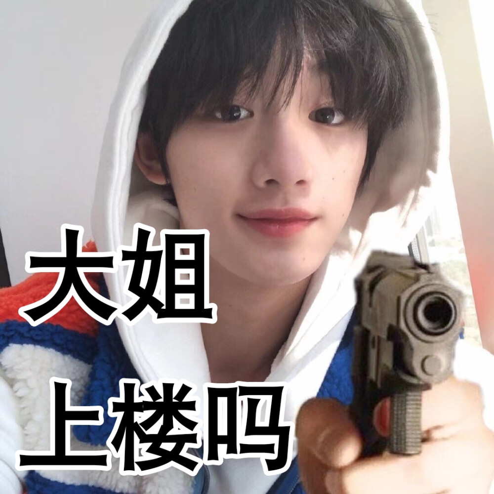 有没有时代少年团非常搞笑的表情包？