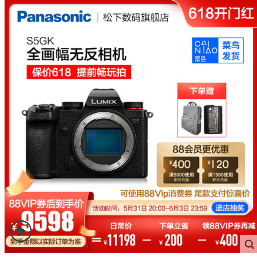 Panasonic收購鏡頭